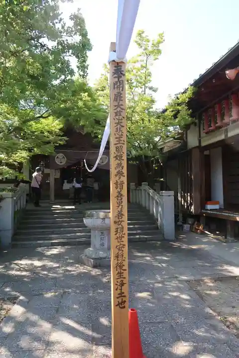 泉増院のその他建物