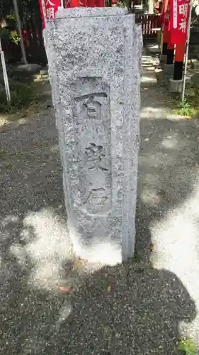 大江神社のその他建物