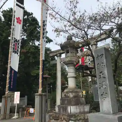 加納天満宮のその他建物