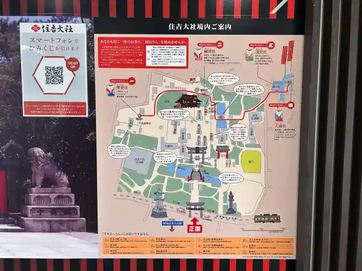 住吉大社の{uncategorized: "未分類", other: "その他", undefined: "問題あり", building: "その他建物", grave: "お墓", sacred_gate: "鳥居", guardian: "狛犬", statue: "像", buddha: "仏像", history: "歴史", nature: "自然", garden: "庭園", animal: "動物", pagoda: "塔", temizu: "手水舎", mountain_gate: "山門・神門", sanctuary: "本殿・本堂", subordinate: "末社・摂社", art: "芸術", scenery: "景色", jizo: "地蔵", ema: "絵馬", goshuin: "御朱印", omikuji: "おみくじ", items: "授与品その他", amulet: "お守り", goshuincho: "御朱印帳", eats: "食事", festival: "お祭り", votive_dance: "神楽", shichigosan: "七五三参", wedding: "結婚式", experience: "体験その他", initially: "初詣", around: "周辺", anti_infection: "感染症対策"}