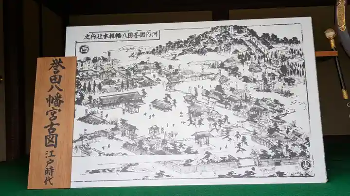 誉田八幡宮(大阪府)