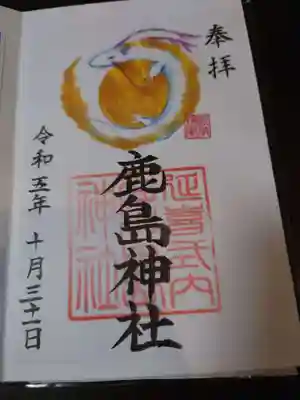 鹿島神社(福島県)