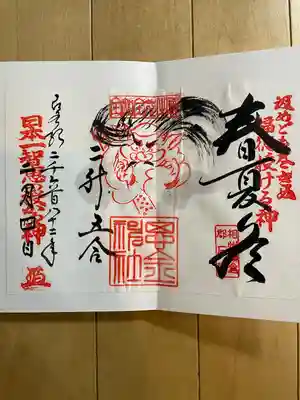 思金神社(神奈川県)