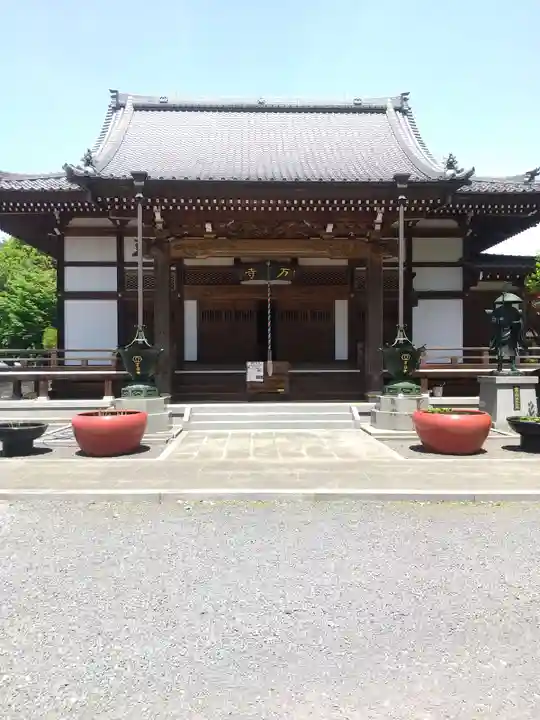 万福寺(茨城県)