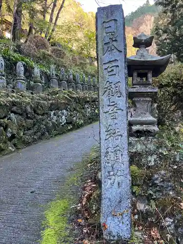 水潜寺(埼玉県)