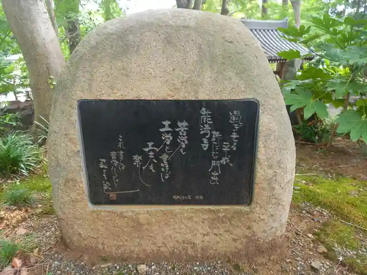 能満寺(神奈川県)