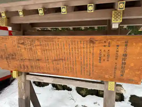 椿大神社(三重県)