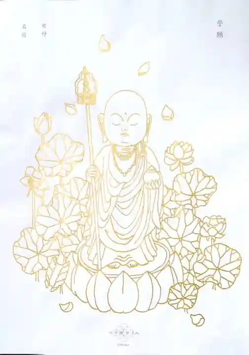 蓮久寺の体験その他