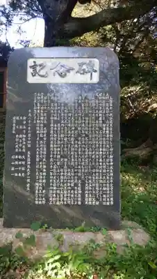 大生殿神社のその他建物