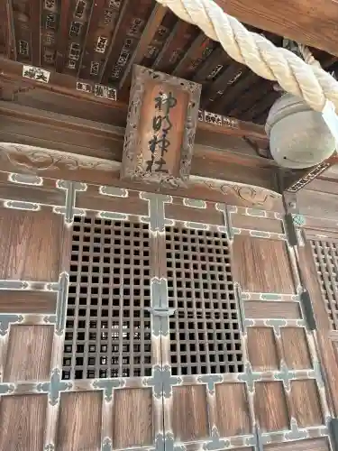神明神社(栃木県)