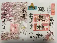 砥鹿神社(里宮)(愛知県)