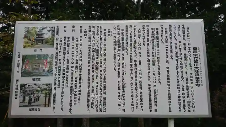 華足寺のその他建物