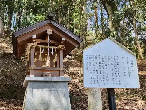 中臣印達神社(兵庫県)