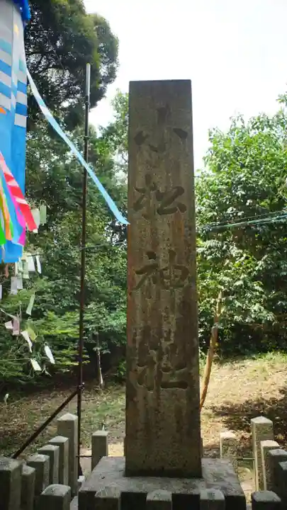 星田妙見宮(大阪府)