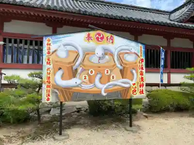 伊佐爾波神社(愛媛県)