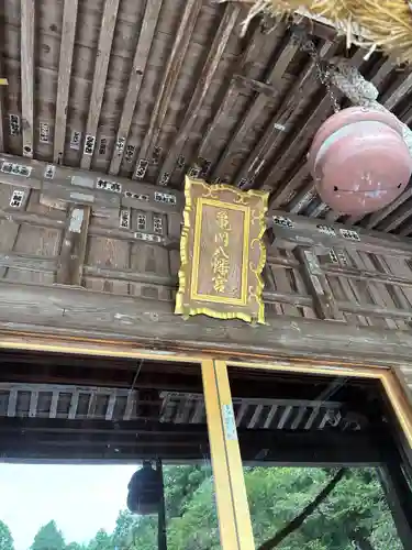 亀岡八幡宮(栃木県)