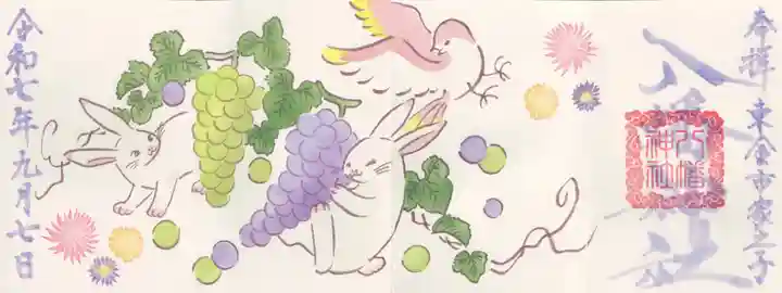 八幡神社(千葉県)