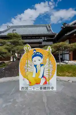 総持寺(大阪府)