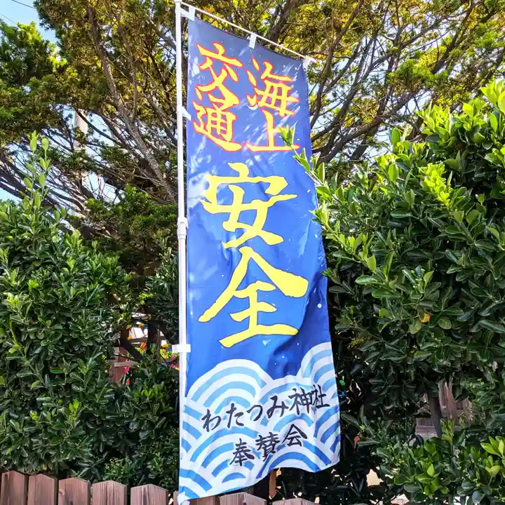 七重浜海津見神社(北海道)