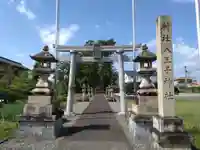 八王子神社(岐阜県)