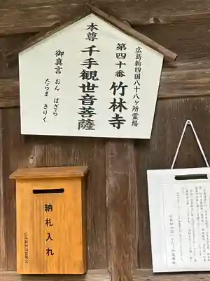 竹林寺(広島県)