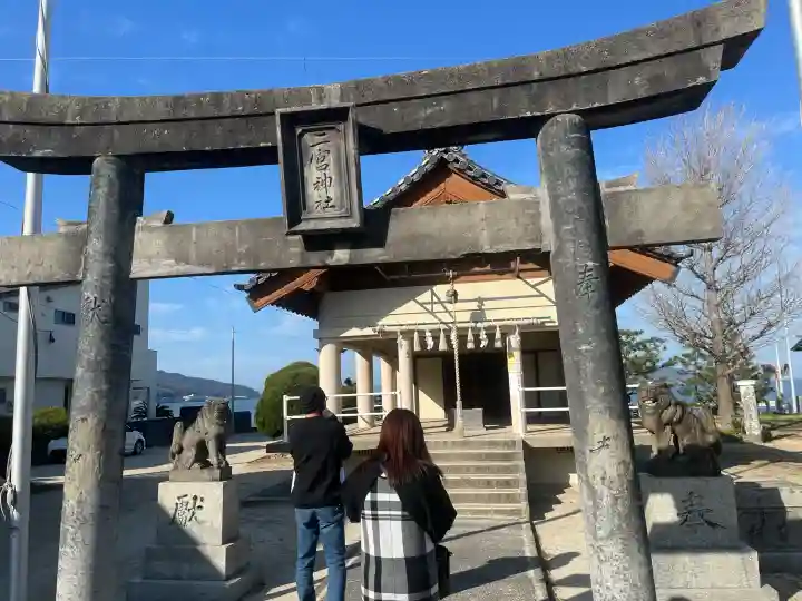 二宮神社の{uncategorized: "未分類", other: "その他", undefined: "問題あり", building: "その他建物", grave: "お墓", sacred_gate: "鳥居", guardian: "狛犬", statue: "像", buddha: "仏像", history: "歴史", nature: "自然", garden: "庭園", animal: "動物", pagoda: "塔", temizu: "手水舎", mountain_gate: "山門・神門", sanctuary: "本殿・本堂", subordinate: "末社・摂社", art: "芸術", scenery: "景色", jizo: "地蔵", ema: "絵馬", goshuin: "御朱印", omikuji: "おみくじ", items: "授与品その他", amulet: "お守り", goshuincho: "御朱印帳", eats: "食事", festival: "お祭り", votive_dance: "神楽", shichigosan: "七五三参", wedding: "結婚式", experience: "体験その他", initially: "初詣", around: "周辺", anti_infection: "感染症対策"}