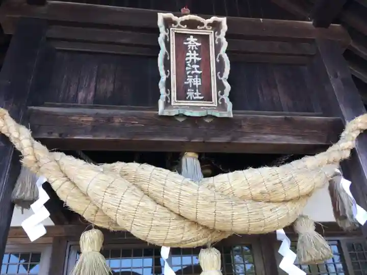 奈井江神社の本殿・本堂