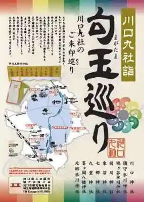 元郷氷川神社のその他建物