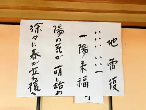 養学院(愛知県)