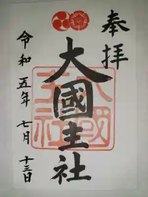 八坂神社(祇園さん)(京都府)