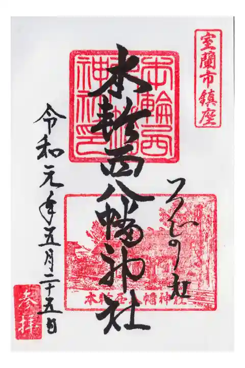 春はツツジが綺麗に咲き誇ります。