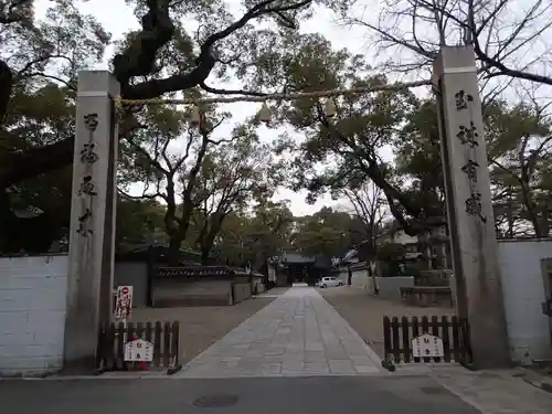 杭全神社の山門