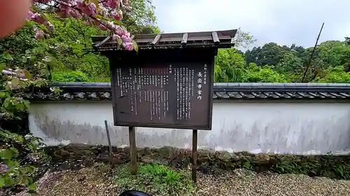 長岳寺の歴史