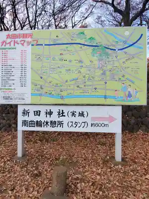 新田神社のその他建物