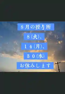 神炊館神社 ⁂奥州須賀川総鎮守⁂(福島県)