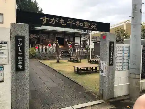 功徳院　東京別院(東京都)
