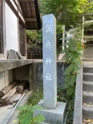 諾冉神社(千葉県)