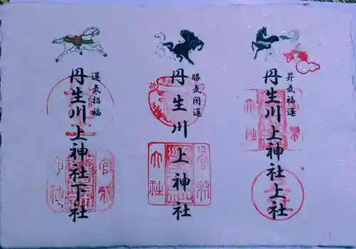 丹生川上神社（下社）(奈良県)