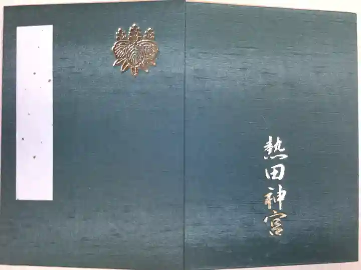 通常サイズ御朱印帳