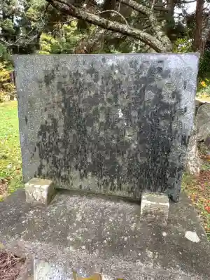 御札神社(福島県)