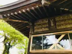 千勝神社の建物その他