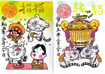 諏訪神社の御朱印 2023年05月