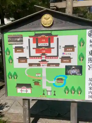 紀州東照宮(和歌山県)