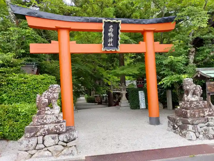 高鴨神社(奈良県)