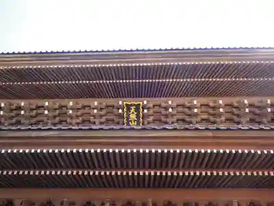 光明寺のその他建物