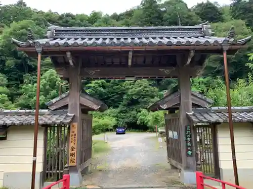 金剛院の山門・神門