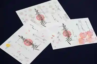 特別御首題「法華経和歌二十八首」（通称：和歌御首題）