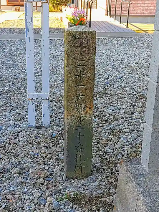 観音寺(天地庵)のその他建物