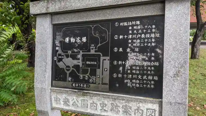 出雲大社新十津川分院の周辺