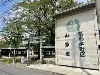 千形神社の{uncategorized: "未分類", other: "その他", undefined: "問題あり", building: "その他建物", grave: "お墓", sacred_gate: "鳥居", guardian: "狛犬", statue: "像", buddha: "仏像", history: "歴史", nature: "自然", garden: "庭園", animal: "動物", pagoda: "塔", temizu: "手水舎", mountain_gate: "山門・神門", sanctuary: "本殿・本堂", subordinate: "末社・摂社", art: "芸術", scenery: "景色", jizo: "地蔵", ema: "絵馬", goshuin: "御朱印", omikuji: "おみくじ", items: "授与品その他", amulet: "お守り", goshuincho: "御朱印帳", eats: "食事", festival: "お祭り", votive_dance: "神楽", shichigosan: "七五三参", wedding: "結婚式", experience: "体験その他", initially: "初詣", around: "周辺", anti_infection: "感染症対策"}